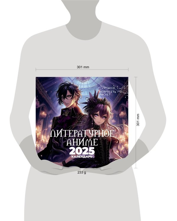 Литературное аниме. Русская классика. Нейросеть рисует