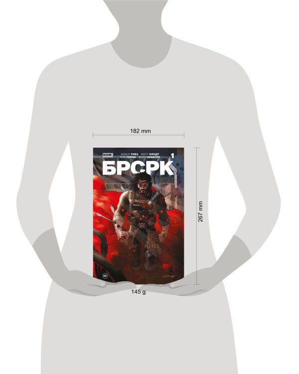 «БРСРК» Киану Ривза #1