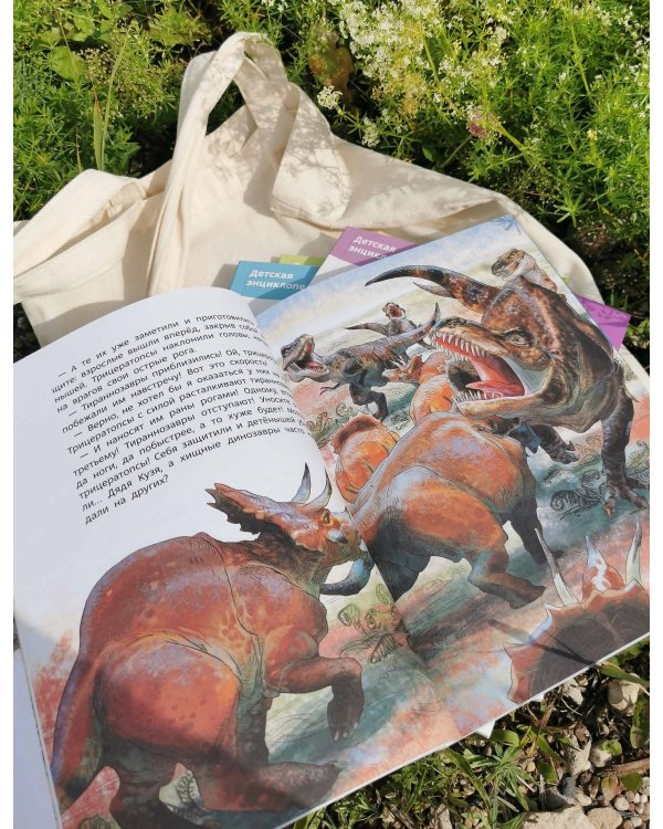 Динозавры и другие пресмыкающиеся. Детская энциклопедия (Чевостик) (Paperback)