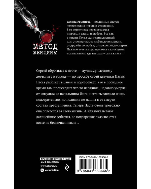 Цена откровения