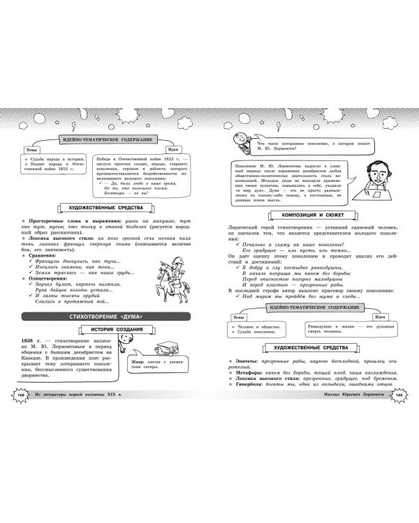 Литература