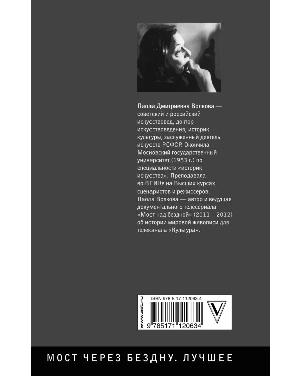 Возрождение. Мистики и гуманисты.