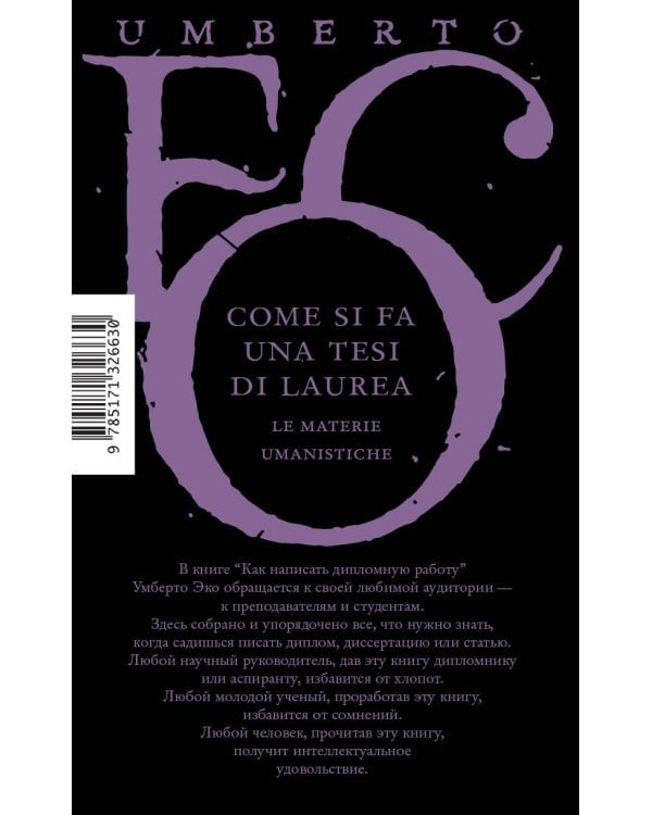 Как написать дипломную работу