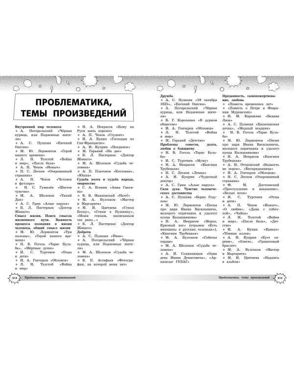 Литература