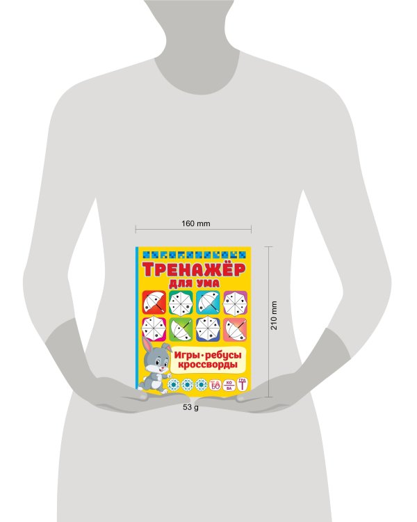 Тренажер для ума