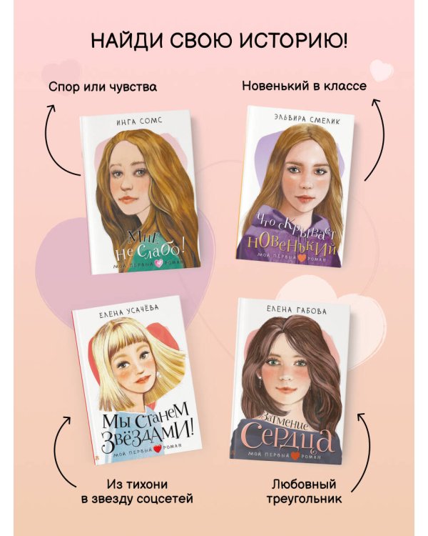 Принц с последней парты