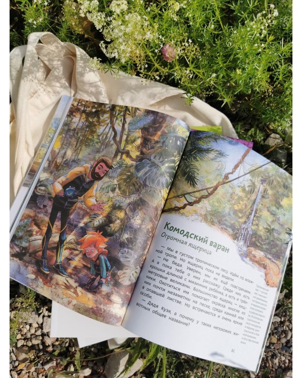 Динозавры и другие пресмыкающиеся. Детская энциклопедия (Чевостик) (Paperback)