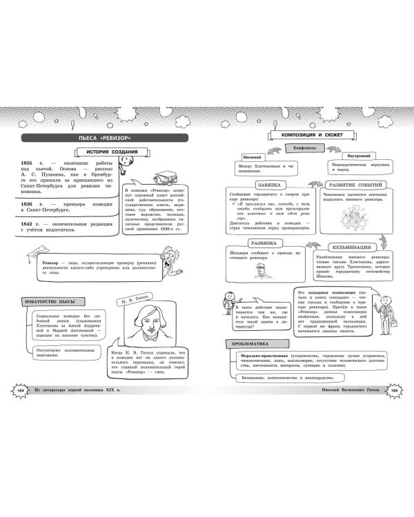 Литература