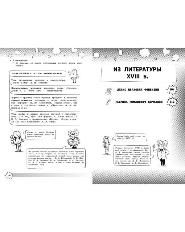 Литература