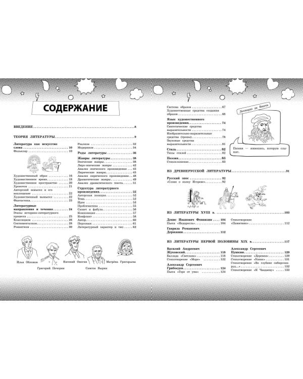 Литература