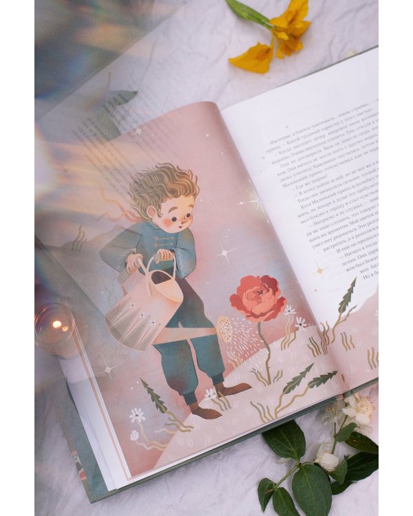 Маленький принц