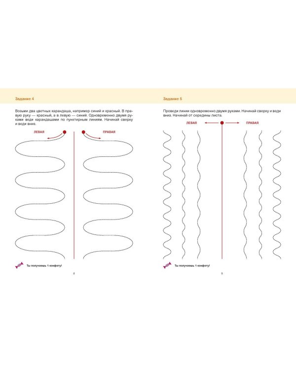 Развиваем пространственное мышление. 4+. Готовимся к школе с Чевостиком.