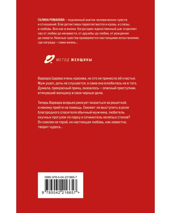 Дневники преступной памяти