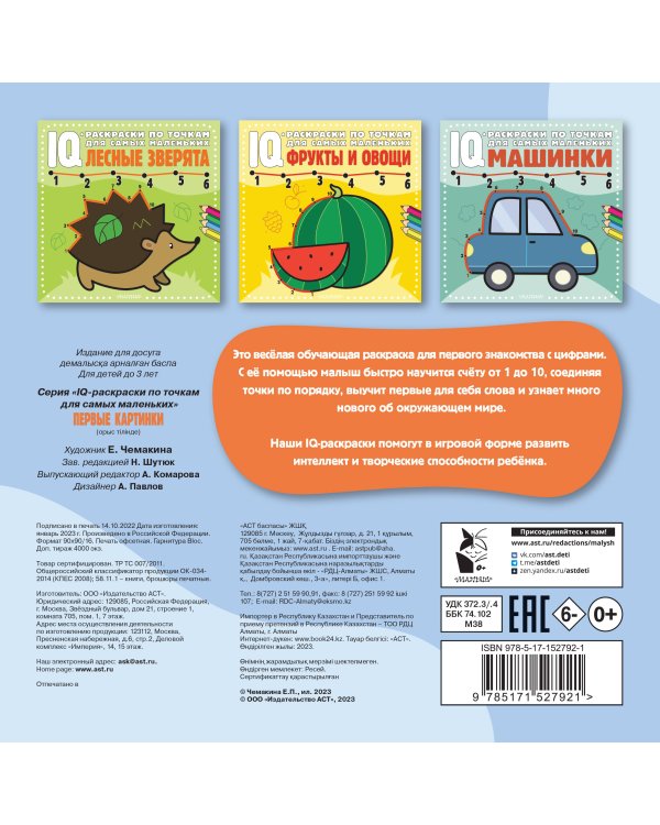 Первые картинки