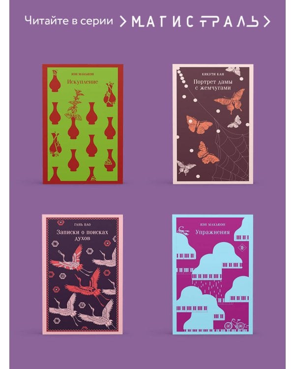 Под сенью сакуры