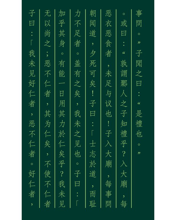 . Рассуждения в изречениях: В переводе и с комментариями Б. Виногродского. Подарочное издание с вырубкой и цветным обрезом