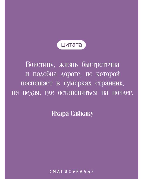 Под сенью сакуры