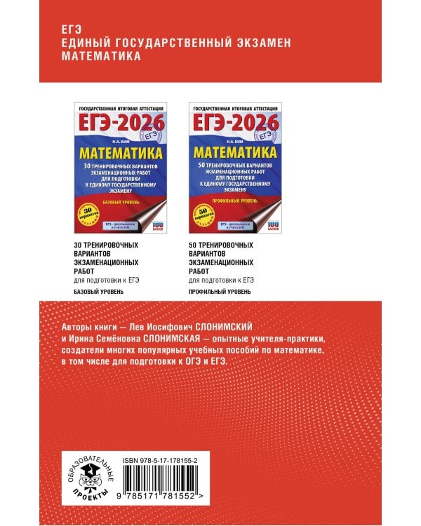 ЕГЭ. Математика. Полный курс в таблицах и схемах для подготовки к ЕГЭ