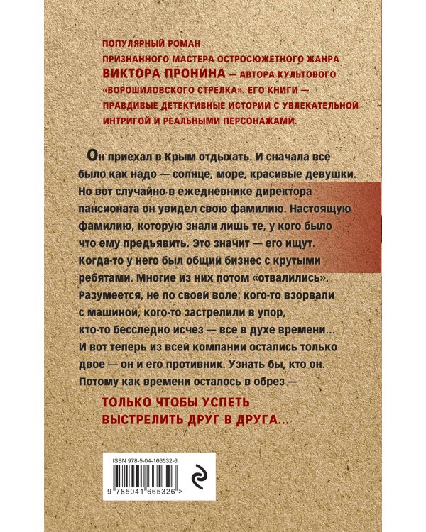 Брызги шампанского