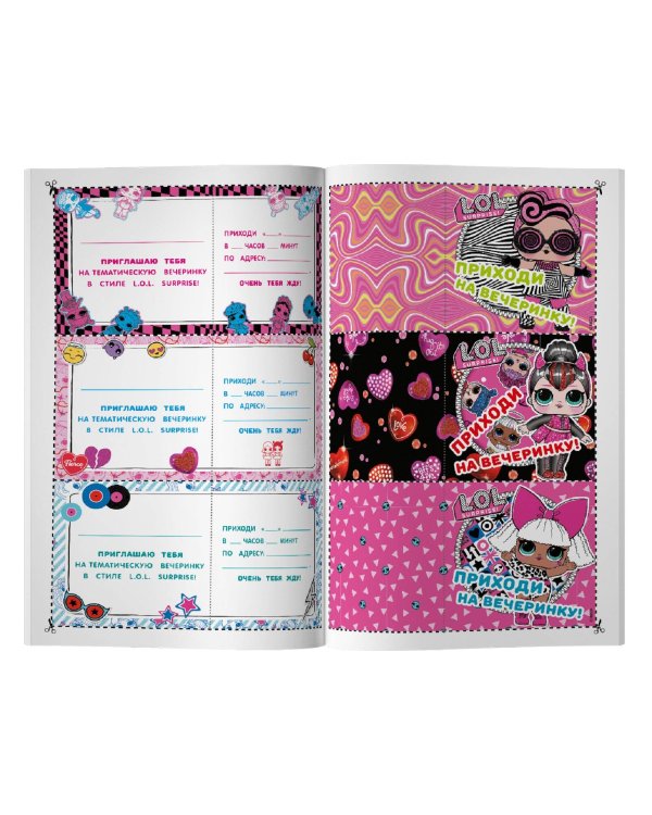 L.O.L. Surprise! Вечеринка в стиле L.O.L.Surprise!