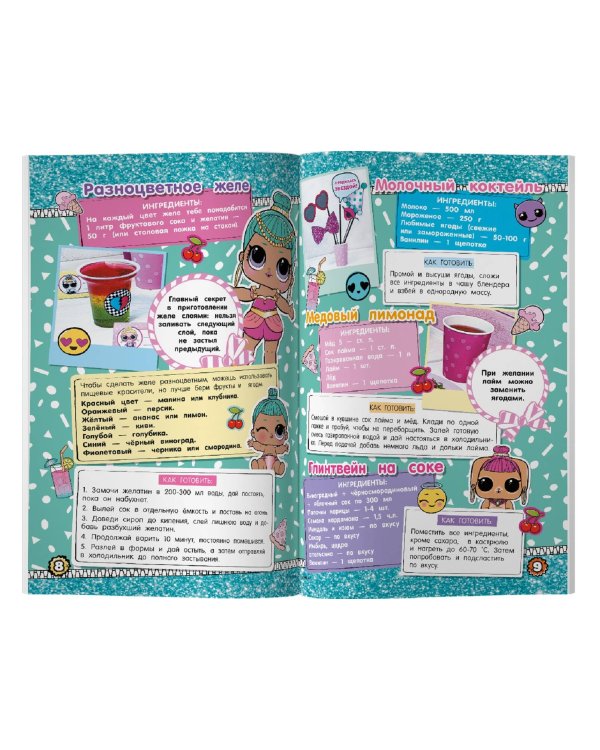 L.O.L. Surprise! Вечеринка в стиле L.O.L.Surprise!