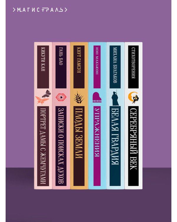 Под сенью сакуры