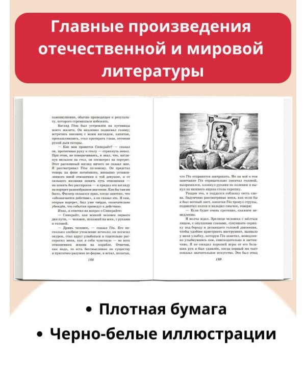 Алые паруса. Бегущая по волнам (ил. С. Трубецкой)