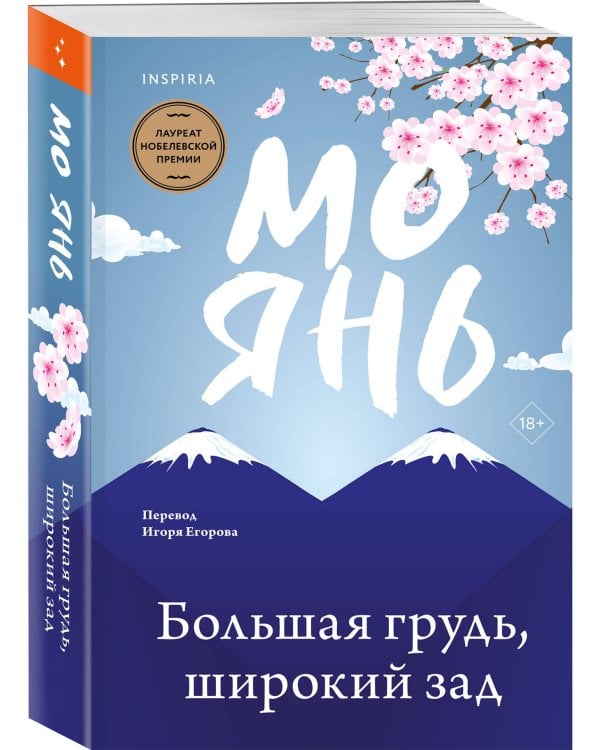 Большая грудь, широкий зад