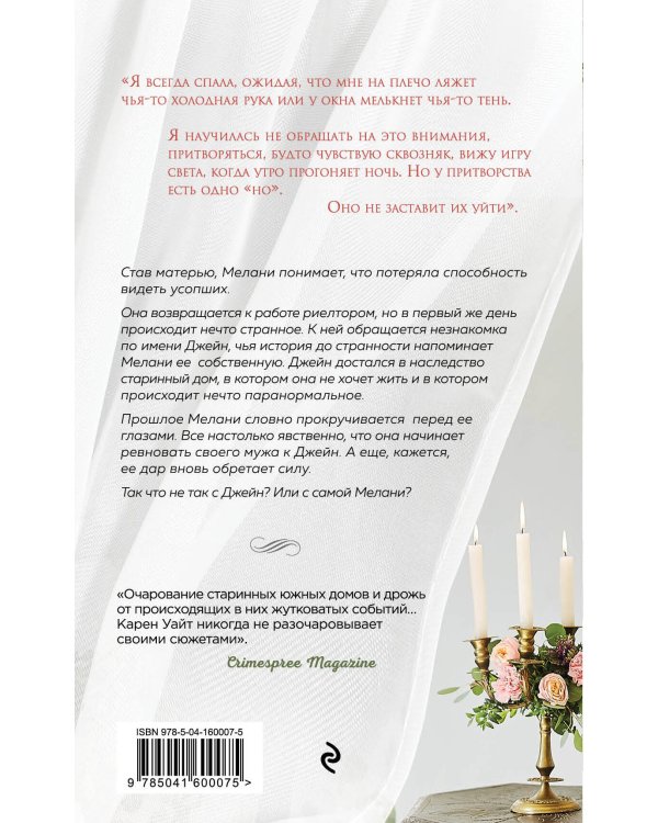 Гости на Саут-Бэттери