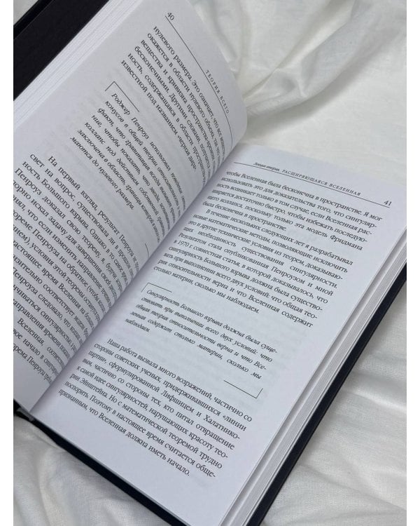 Теория Всего