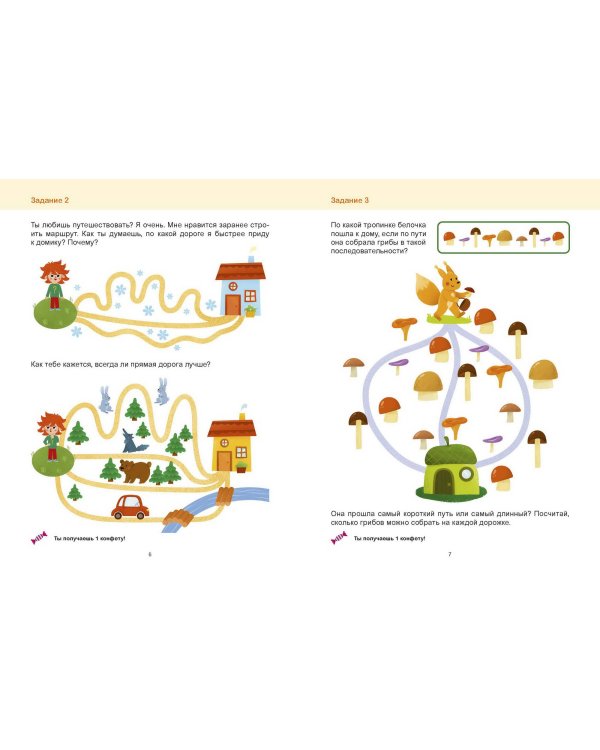 Развиваем пространственное мышление. 4+. Готовимся к школе с Чевостиком.