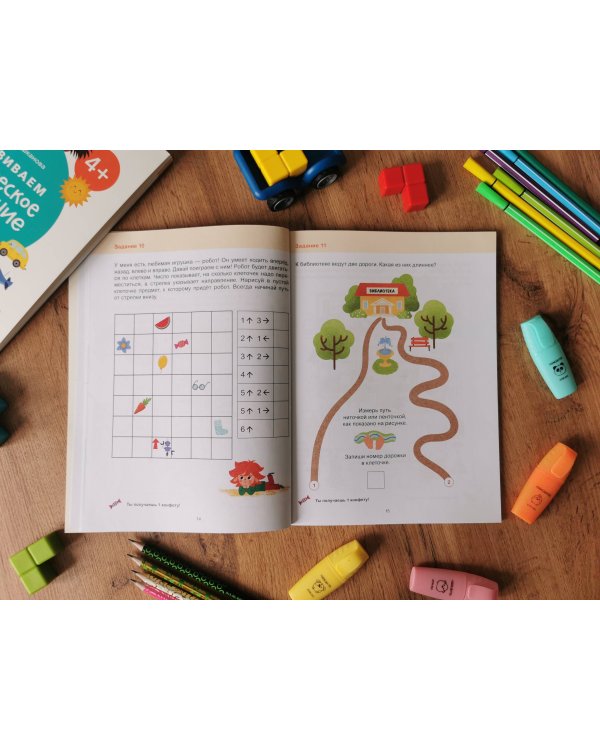 Развиваем пространственное мышление. 4+. Готовимся к школе с Чевостиком.