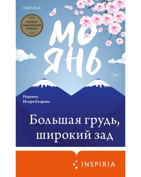 Большая грудь, широкий зад