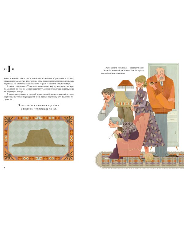 Маленький принц