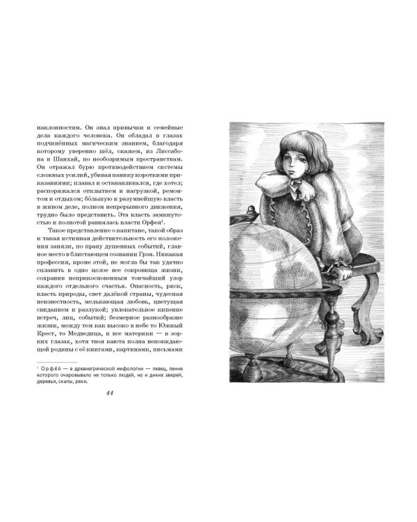 Алые паруса. Бегущая по волнам (ил. С. Трубецкой)