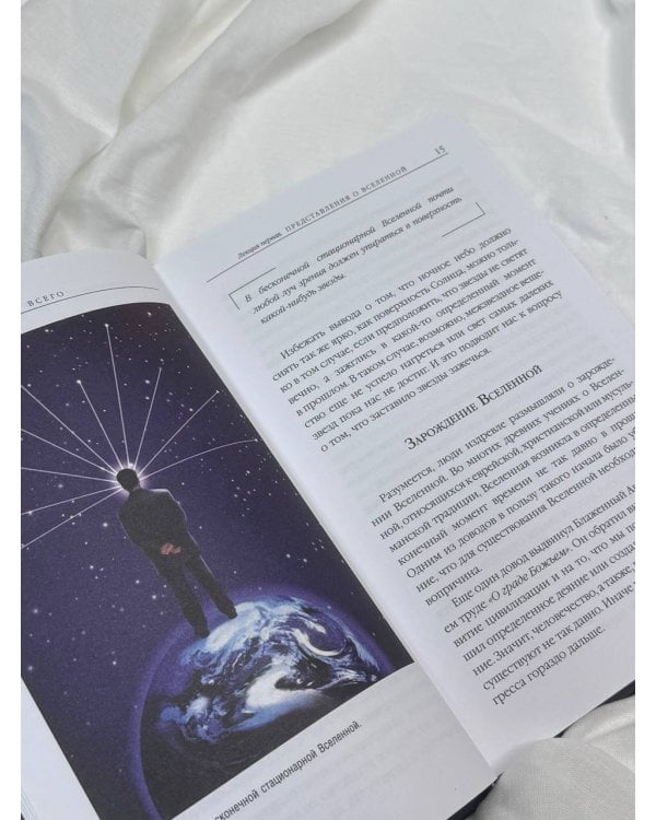 Теория Всего