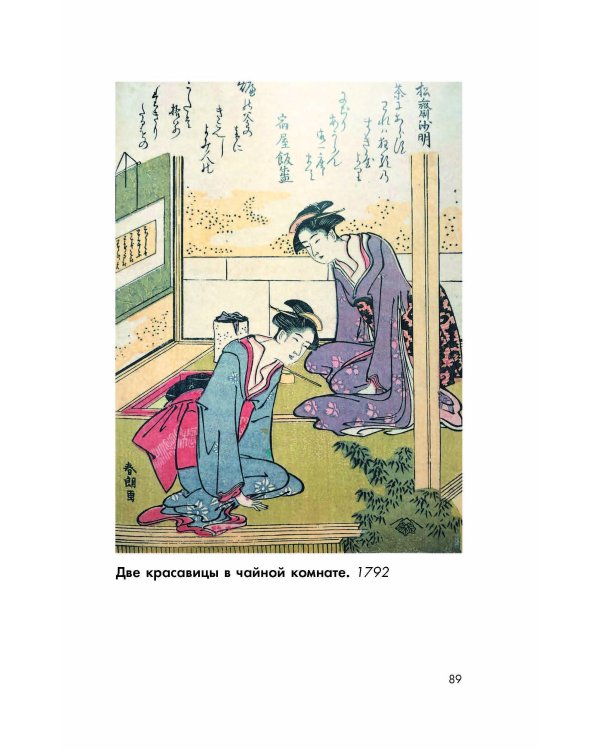 Хокусай. манга, серии, гравюры