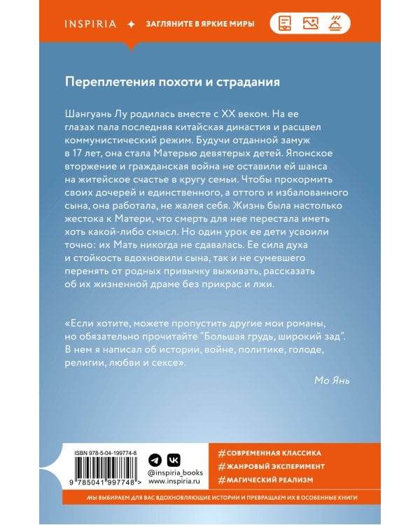 Большая грудь, широкий зад