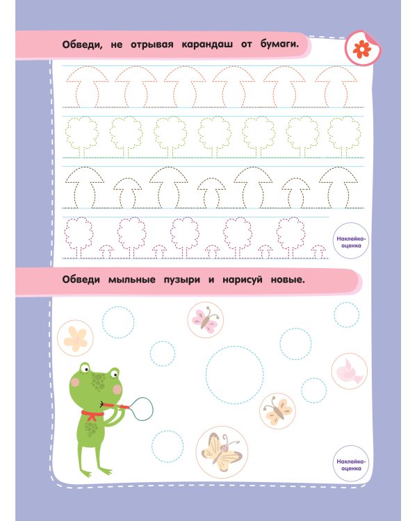 Тренируем пальчики