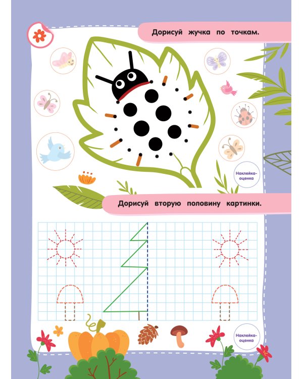 Тренируем пальчики