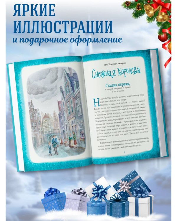 Снежная королева. Щелкунчик и Мышиный король (ил. А. Гантимуровой, И. Егунова)