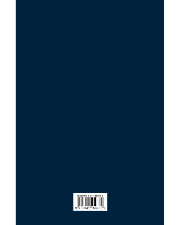 Поддай пару! Вор времени