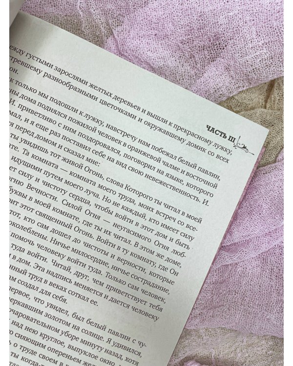 Две жизни: III-IV части, в обновленной редакции