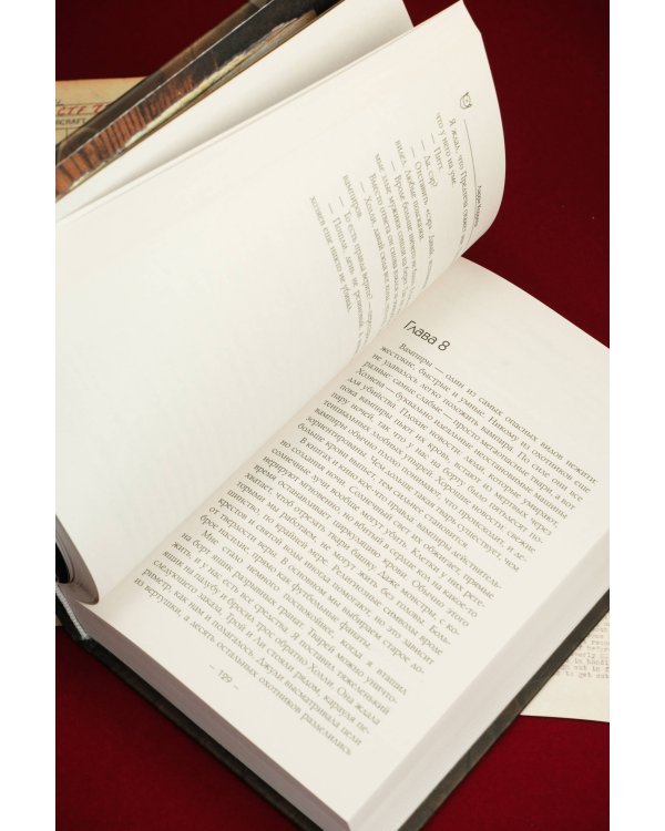 Компания "Охотники на монстров"