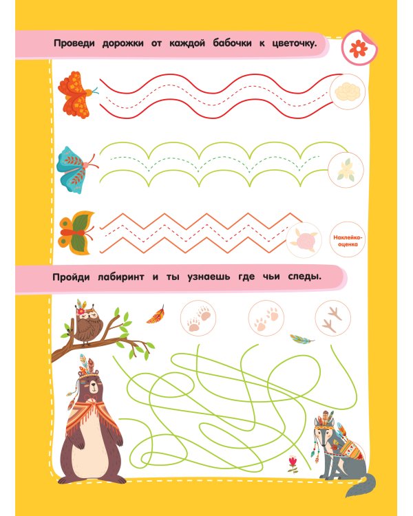 Тренируем пальчики