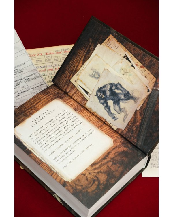 Компания "Охотники на монстров"