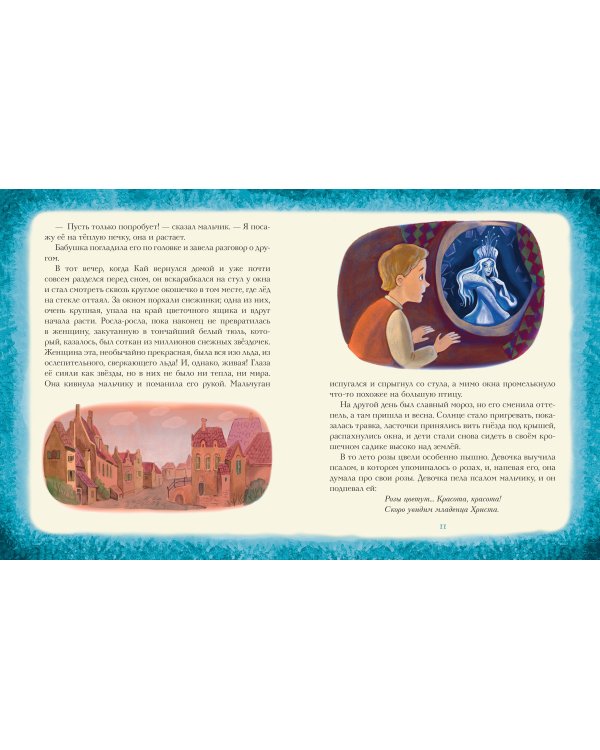 Снежная королева. Щелкунчик и Мышиный король (ил. А. Гантимуровой, И. Егунова)