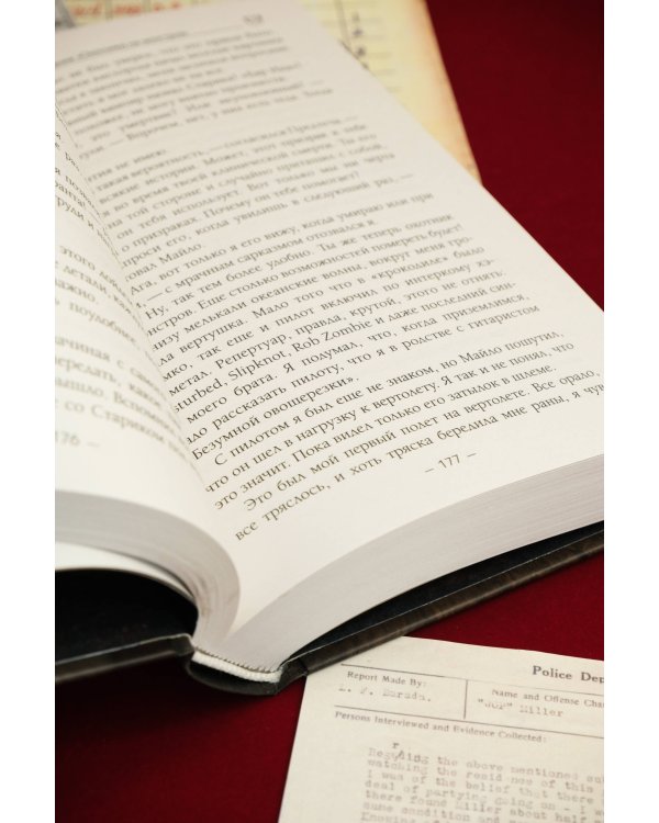 Компания "Охотники на монстров"