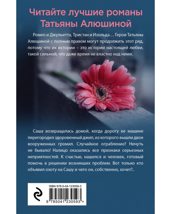 Девушка с проблемами