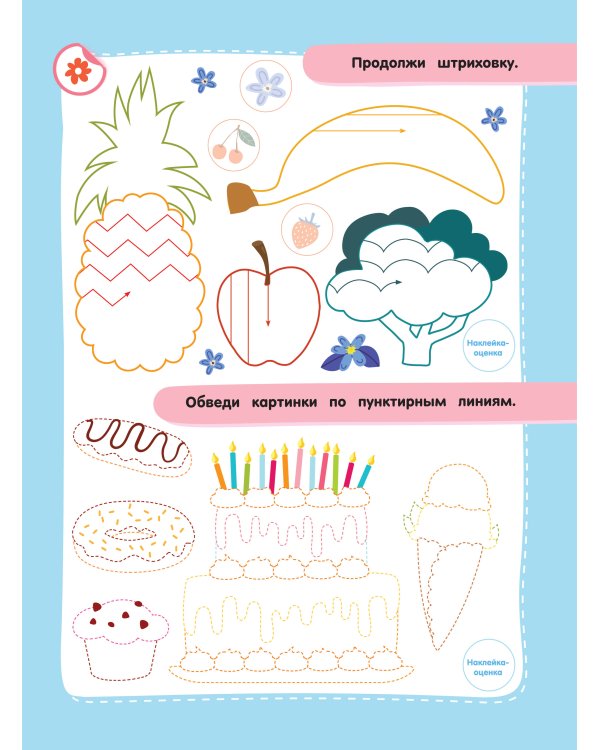 Тренируем пальчики